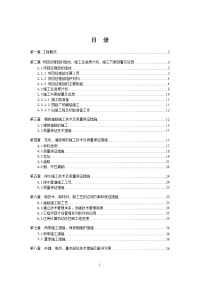 青少年活动中心广场施工组织设计