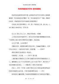 有关烦恼的名言警句
