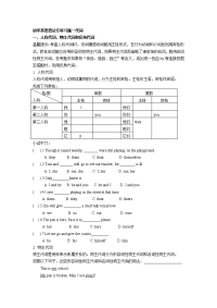 初中英语语法专项习题(代词)