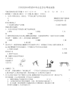 兰州市初中考试试卷