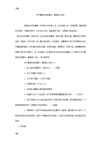 关于磨难的名言警句,磨难使人成长