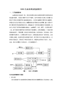 PLC污水处理系统设计