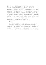 高中文言文助读翻译《叶廷圭与《海录》》