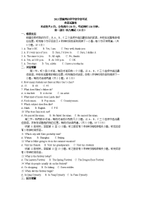2013恩施_中考_初中教育_教育专区
