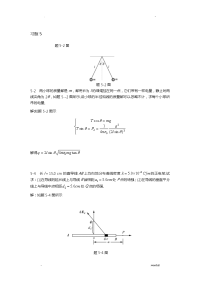 大学物理C课后答案