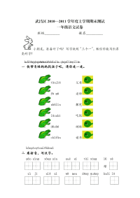 学前班升小学试卷