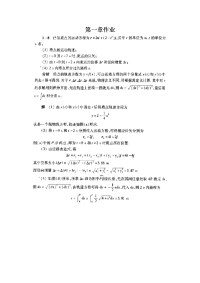 大学物理作业汇总