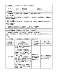 小学语文自主阅读教案