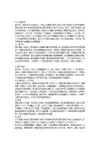 当代学生文言文翻译