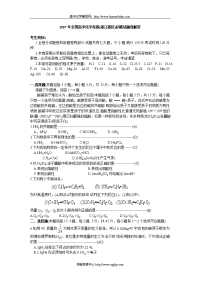 1997年浙江省高中化学竞赛试题(附答案))