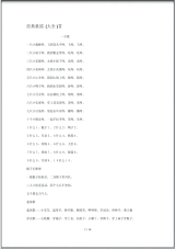 经典童谣大全首.pdf