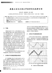 安康水电站大坝水平位移变化规律分析