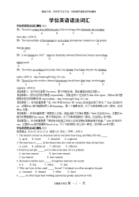 学位英语语法词汇测练