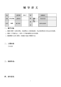 初中物理《力与运动》复习完整教案