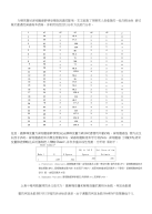 应用统计学作业