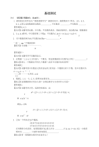 初中数学总复习测试题及答案《统计初步》基础测试