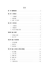 人民医院住院楼土建工程施工组织设计