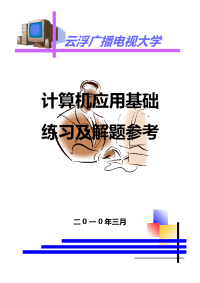 计算机操作步骤