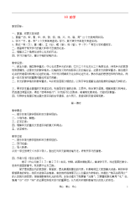 高中语文劝学教案新人教版必修3