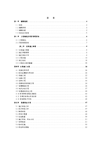 机房系统工程项目施工组织设计