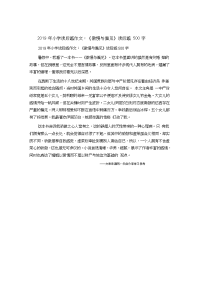 小学读后感作文：《傲慢与偏见》读后感500字