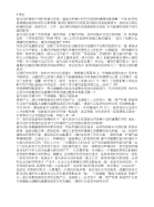 室内设计毕业设计论文模板