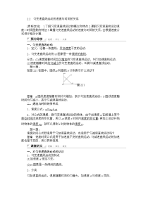 2017人教版高中物理必修一2.2《匀变速直线运动的速度与时间的关系》学案