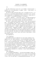 浅谈监理工作中的索赔管理(西安佳信公路工程咨询有限公