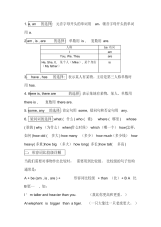 小学英语知识点汇总(20211120022128)