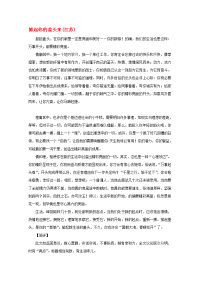 2020届高考语文 考场半小时满分作文 掀起你的盖头来素材(1)