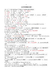 最新复习资料电大本科学位英语复习资料