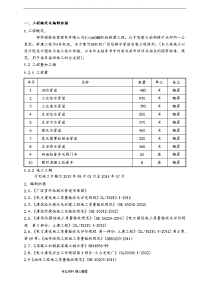 厂区室外管道工程施工设计方案