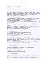 【英语】初中英语语法,宾语定语状语从句,讲解练习