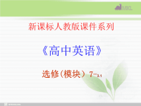 高中英语 选修七 3.1《Unit 3　Grammar》课件