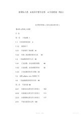 【教案】新课标人教A版高中数学必修4全套教案