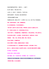 狠让人受益的名言警句