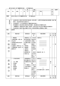 复习队列队形 和广播操所学内容    学习跳跃运动