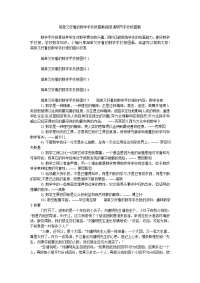 简单又好看的数学手抄报图画-简单清明节手抄报图画.doc