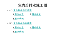 【5A版】建筑给排水制图