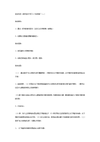 幼儿园中班数学教案合集173中班数学：学习1-5的序数.doc