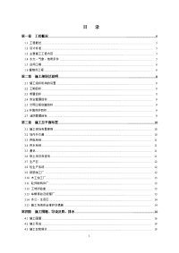 调蓄水库施工组织设计