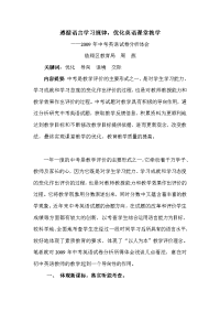 遵循语言学习规律