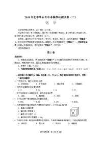 （人）版初中化学模拟试题（卷）(初中化学中考模拟卷)