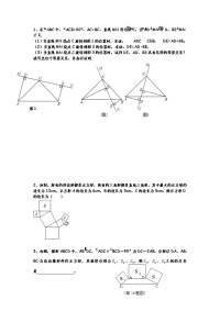 初中数学题练习)