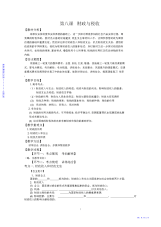 2021年【教案】必修1高中思想政治《财政与税收》教案.doc