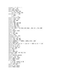 初中英语单词1600全