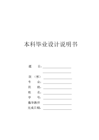 本科毕业论文-—某事业单位会务中心设计钢结构施工组织设计计算书.doc