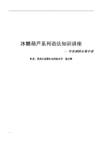 初中-英语语法-中考-复习大全