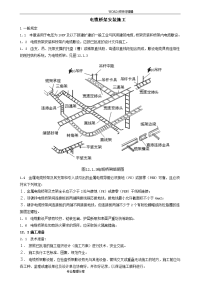 电缆桥架线槽安装规范方案工艺设计施工图