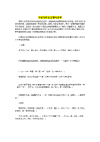 申论写作名言警句荟萃